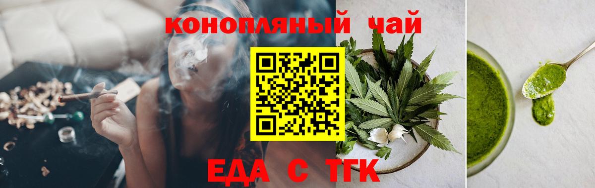 Печенье с ТГК марихуана  Вход с VPN  Якутск 