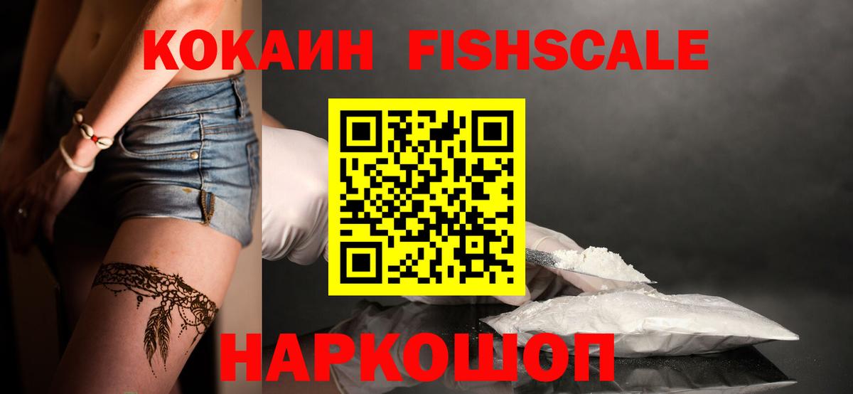 Кокаин 97% Якутск