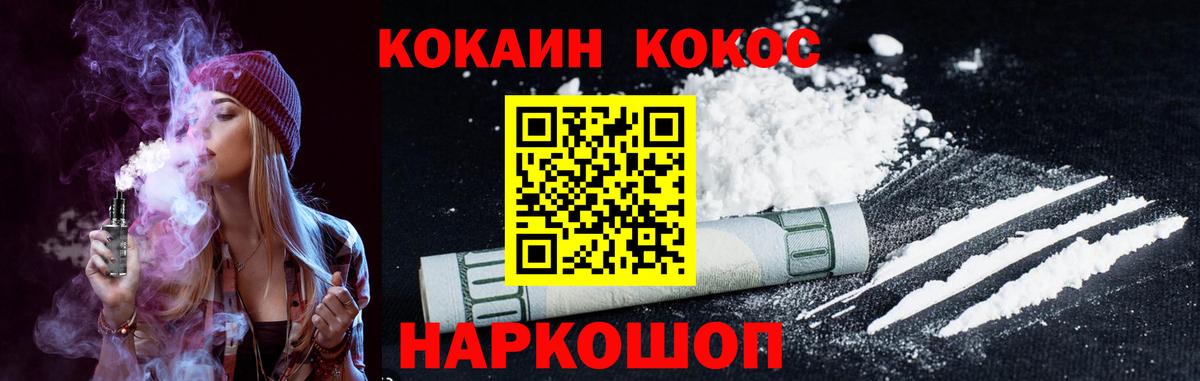 КОКАИН 99%  Вход с VPN  Якутск 