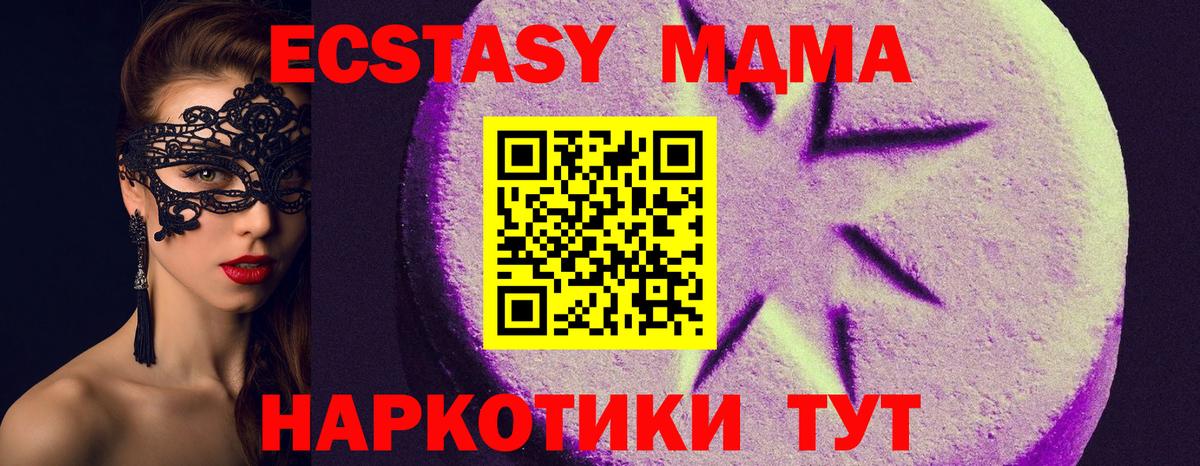 ЭКСТАЗИ Punisher  где продают наркотики  Вход с VPN  Ecstasy  Якутск  Экстази 280 MDMA 