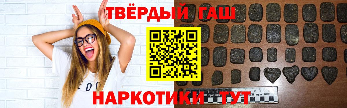ГАШ хэш Якутск
