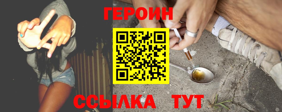 Героин афганец Якутск