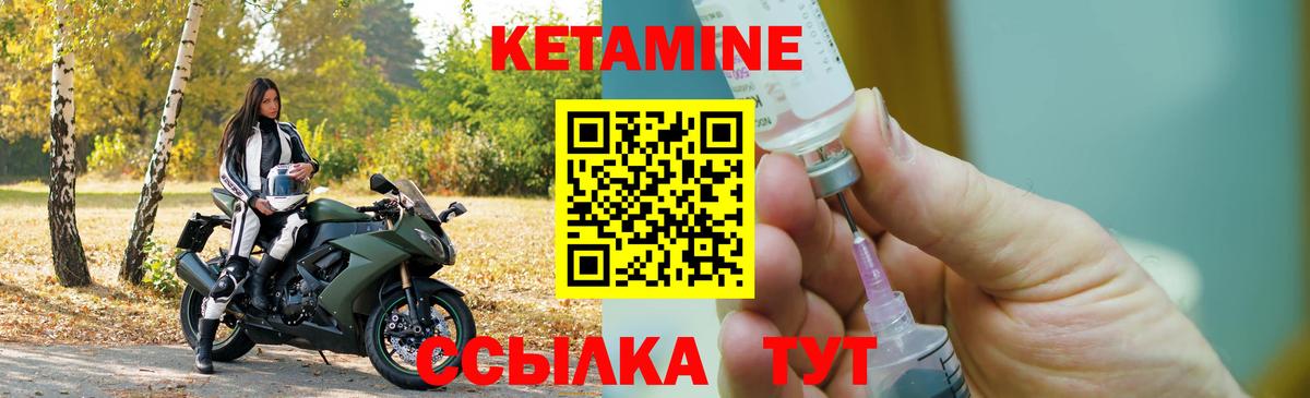 Кетамин VHQ Якутск