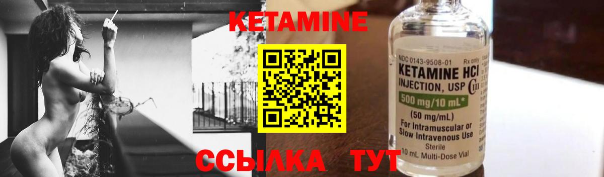 Якутск  КЕТАМИН VHQ  Кетамин ketamine    зеркало  Вход с VPN 