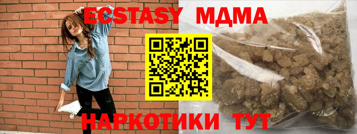 MDMA  Вход с VPN  MDMA crystal  Якутск  MDMA crystal 
