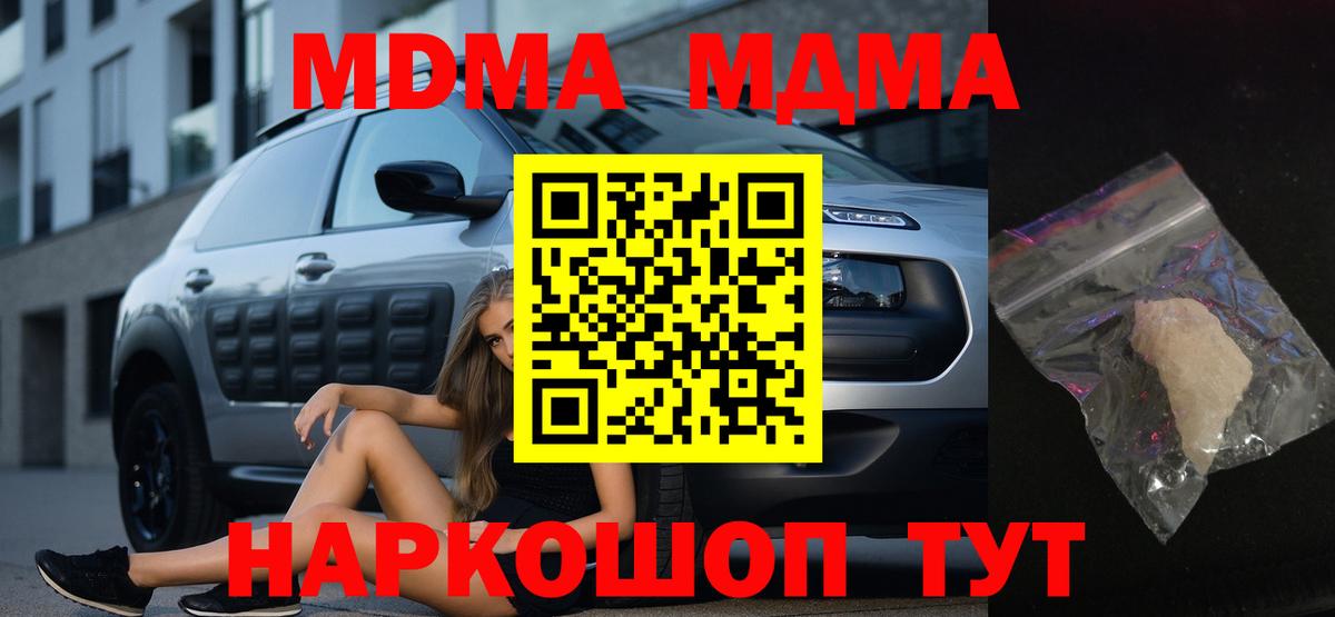 MDMA VHQ Якутск