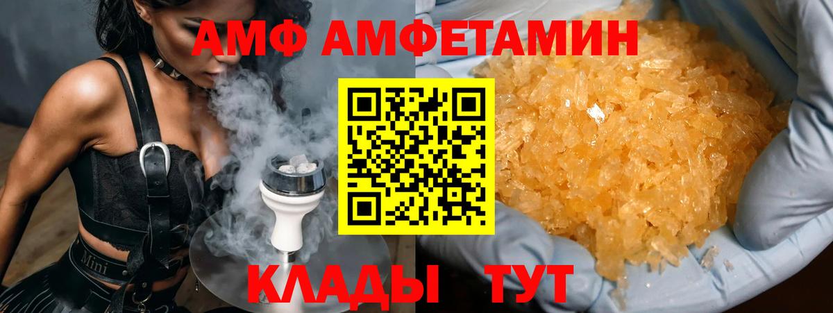 МЕТАМФЕТАМИН винт  Вход с VPN  Якутск 