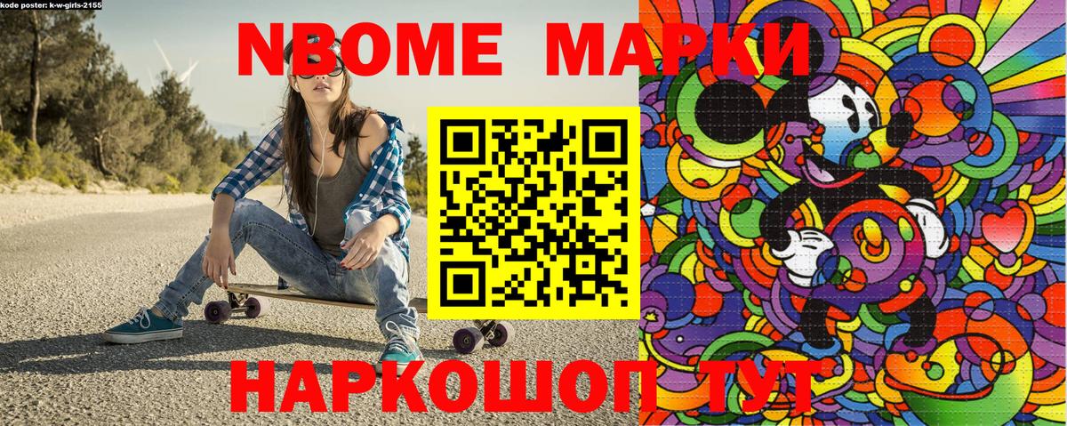 Якутск  Марки N-bome 1,5мг  Вход с VPN 