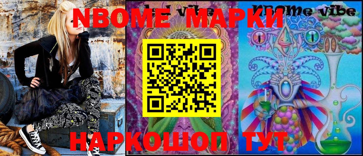 Наркотические марки 1500мкг Якутск