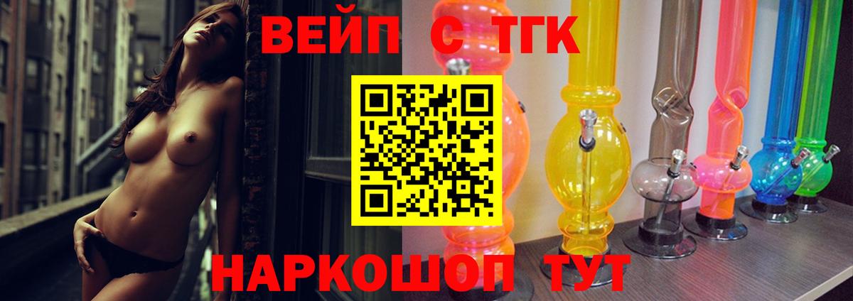 Якутск  ТГК концентрат  ТГК гашишное масло  Вход с VPN 
